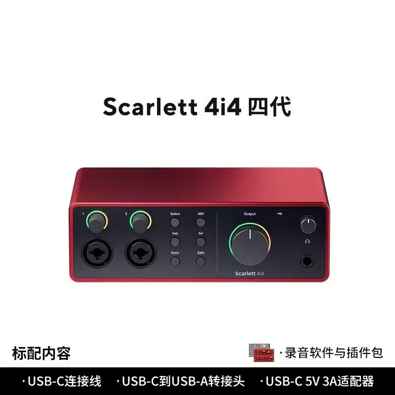 Звуковая карта Forster Scarlet – обзор и цена Musical Instrument Book